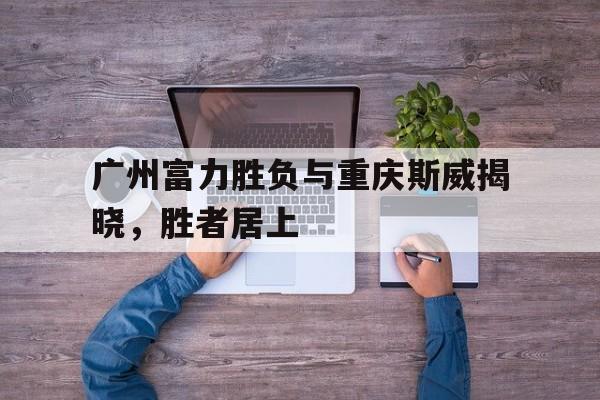 c7-李胜军个人资料简介