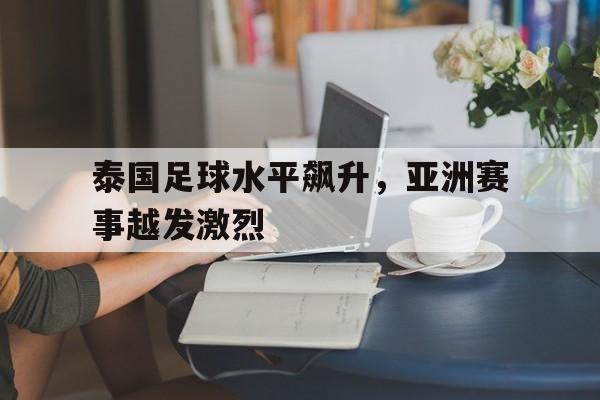 c7c7.app-泰国 足球